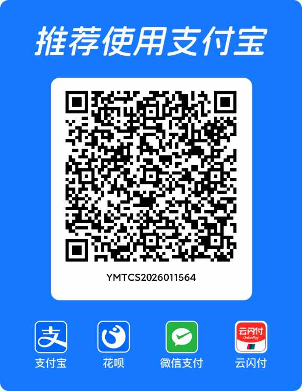微信/支付宝